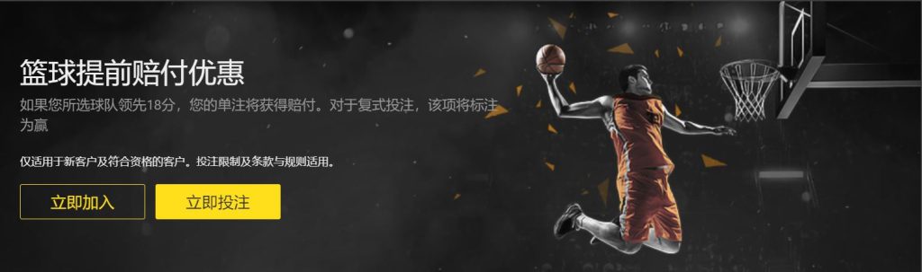 九游|九游体育|九游官方网站篮球优惠
